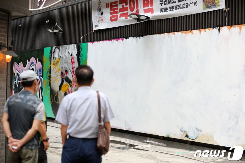 2일 서울 종로구의 한 중고서점 외벽에 있던 윤석열 전 검찰총장 아내 김건희 씨를 비방하는 내용의 '쥴리 벽화'가 하얀 페인트로 덧칠돼 있다. 2021.8.2/뉴스1 © News1 이승배 기자