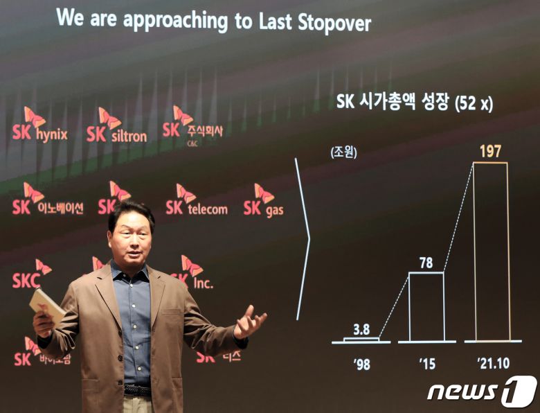최태원 SK그룹 회장이 지난 10월 22일 경기 이천시 SKMS연구소에서 열린 '2021 CEO세미나'에서 폐막 스피치를 하고 있다.(사진=SK 제공)© 뉴스1