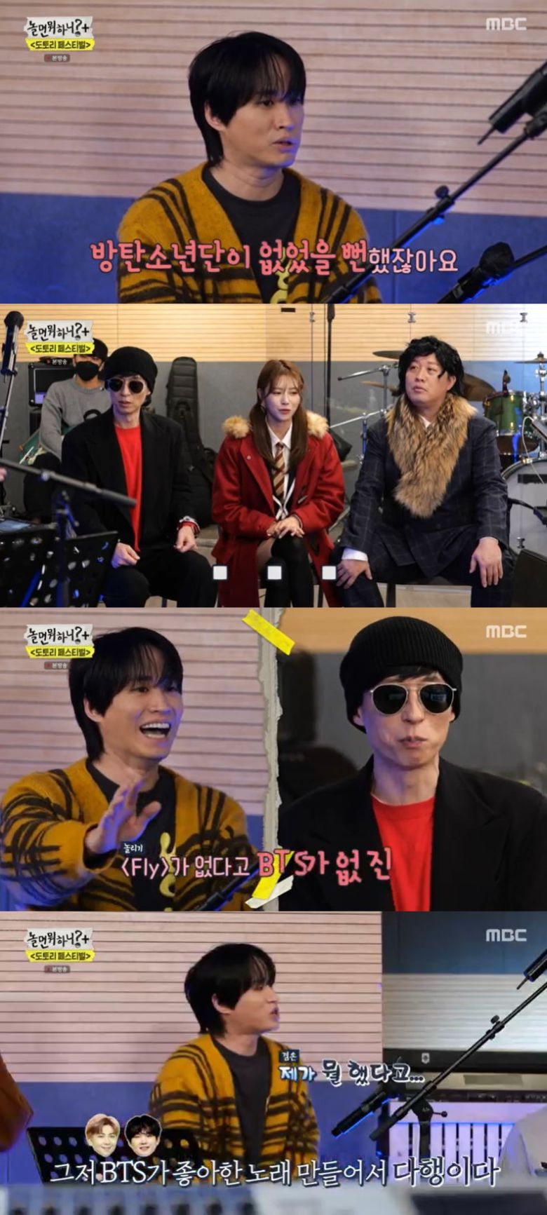 '놀면 뭐하니?' 캡처 © 뉴스1