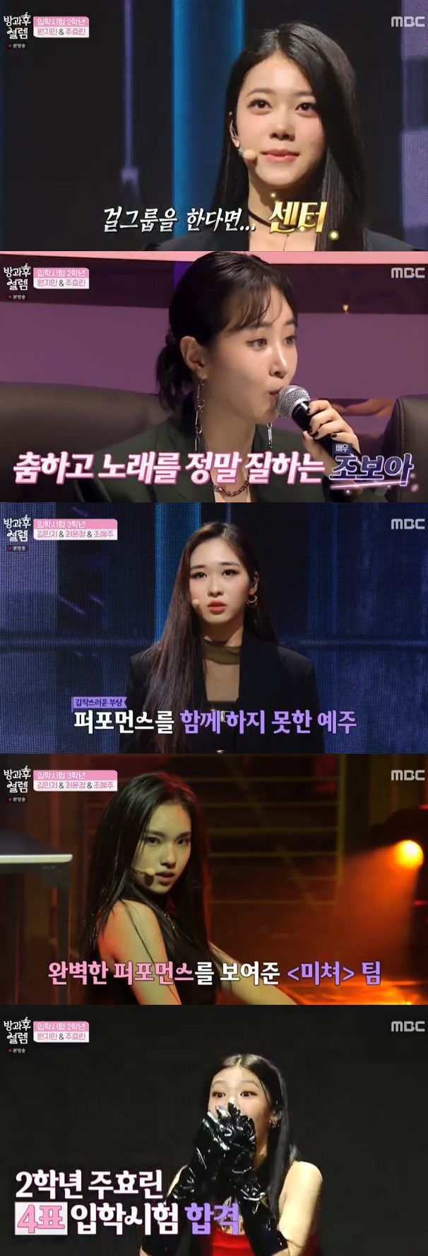 MBC 캡처 © 뉴스1