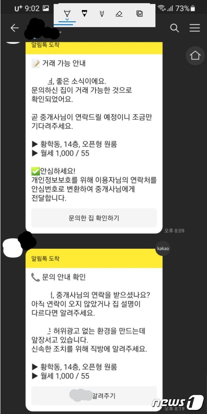 시민제보© 뉴스1