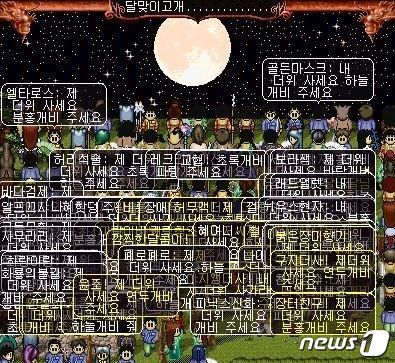 넥슨의 '바람의나라' 역시 '세시마을'이라는 가상의 공간을 만들고 우리나라의 전통 명절을 기리는 이벤트를 개최하기도 했다.(온라인 커뮤니티 갈무리) © 뉴스1