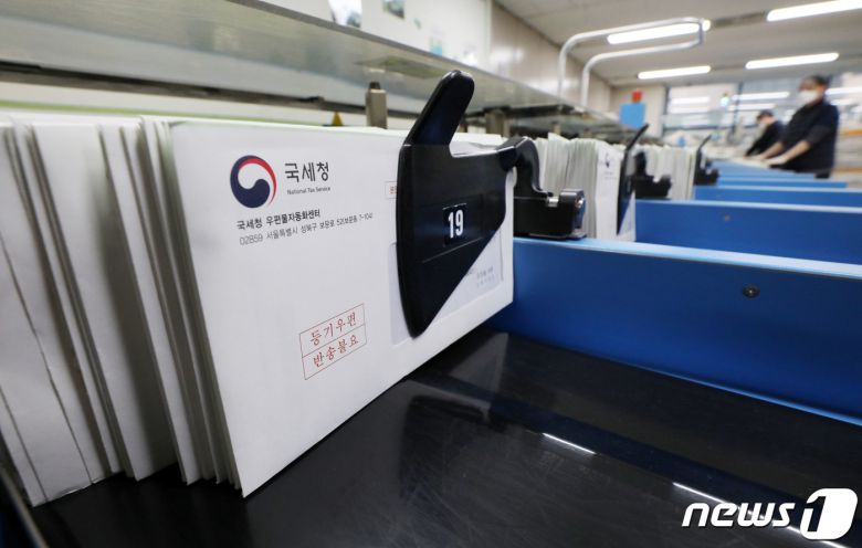 서울 강남우체국에서 관계자들이 우편으로 발송할 종합부동산세(종부세) 고지서를 분류하고 있는 모습. 2021.11.23/뉴스1DB