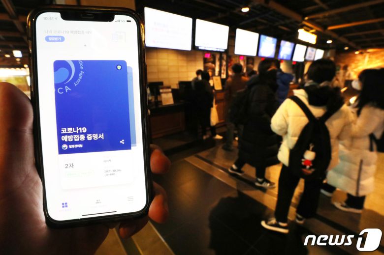 방역패스 위반 과태료 부과가 시작된 13일 오전 서울시내 한 영화관을 찾은 시민들이 영화를 예매하고 있다. 2021.12.13/뉴스1 © News1 조태형 기자