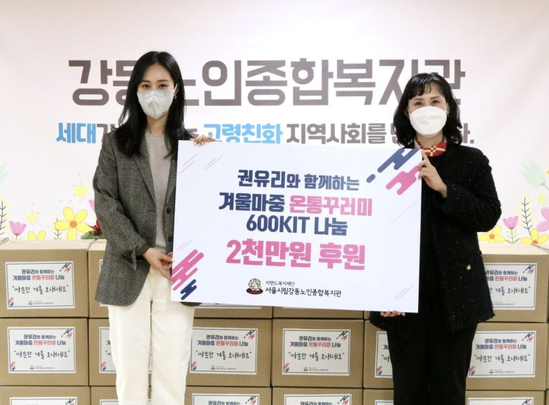 권유리/SM 엔터테인먼트 © 뉴스1