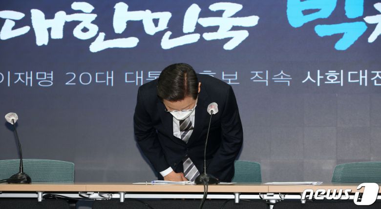 이재명 더불어민주당 대선 후보가 16일 오전 서울 여의도 민주당사에서 열린 사회대전환위원회 출범식을 마치고 이 후보의 장남 불법도박 의혹과 관련해 사과하고 있다. 2021.12.16/뉴스1 © News1 구윤성 기자
