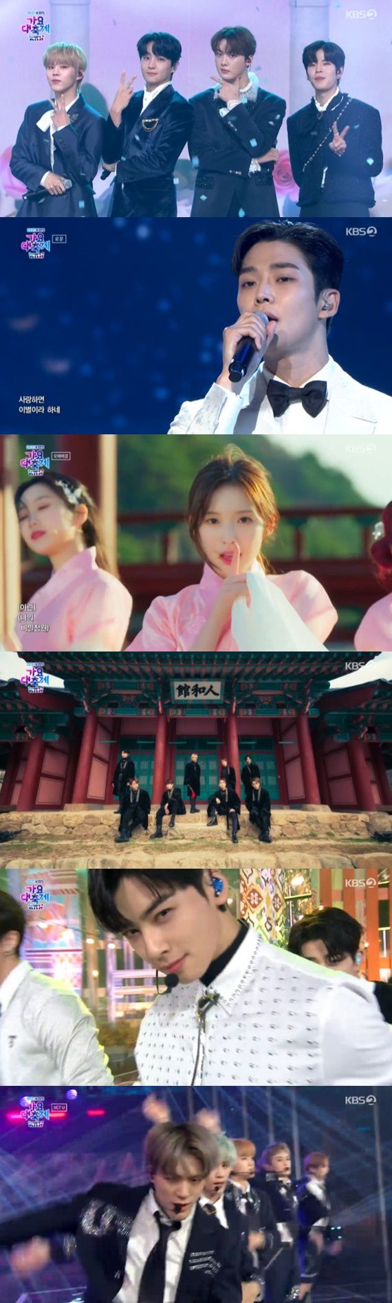 KBS 2TV '2021 KBS 가요대축제' © 뉴스1