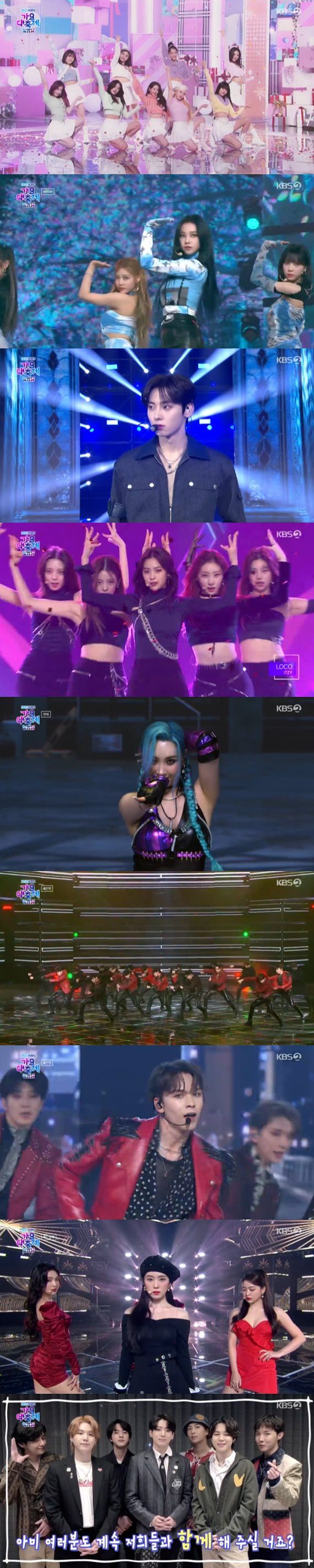 KBS 2TV '2021 KBS 가요대축제' © 뉴스1