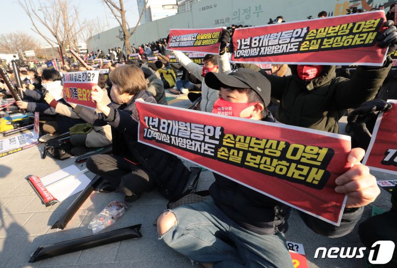 코로나19 대응 전국자영업자비상대책위원회가 22일 서울 광화문 시민열린마당에서 영업제한, 방역패스 조치 중단과 함께 근로기준법 5인 미만 확대 반대를 요구하는 총궐기 대회를 진행하고 있다. 2021.12.22/뉴스1 © News1 이성철 기자