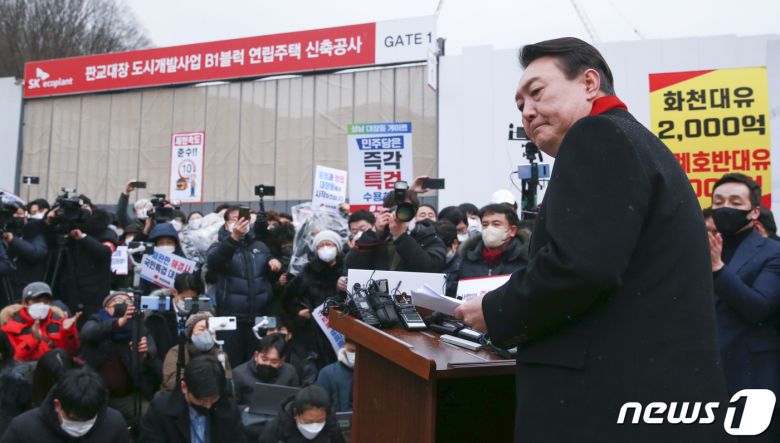 윤석열 국민의힘 대선후보가 27일 오후 경기도 성남시 대장동 개발현장을 찾아 이재명 더불어민주당 대선후보 등에 대한 특검 수사를 촉구하는 기자회견을 하고 있다. 2021.12.27/뉴스1 © News1 국회사진취재단