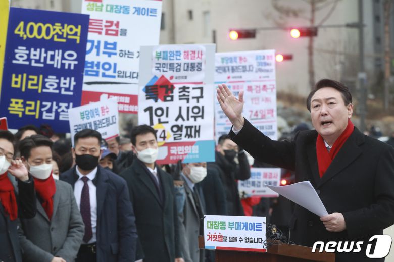 윤석열 국민의힘 대선후보가 27일 오후 경기도 성남시 대장동 개발현장을 찾아 이재명 더불어민주당 대선후보 등에 대한 특검 수사를 촉구하는 기자회견을 하고 있다. 2021.12.27/뉴스1 © News1 국회사진취재단