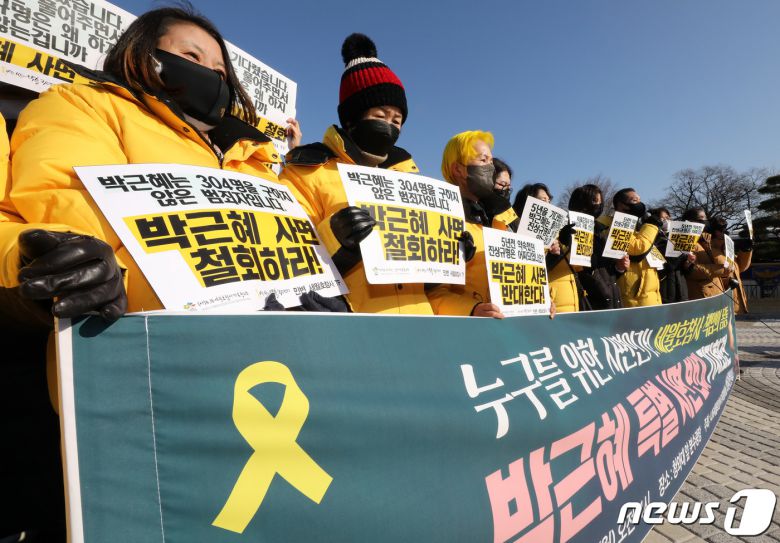 4.16세월호참사가족협의회와 4.16연대 회원들이 27일 오전 서울 종로구 청와대 분수대 앞에서 '누구를 위한 사면인가!, 세월호참사 책임의 몸통, 박근혜 특별 사면 반대한다' 기자회견을 하고 있다. 2021.12.27/뉴스1 © News1 박세연 기자