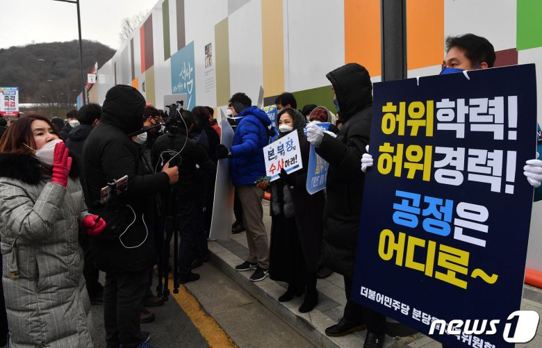 윤석열 국민의힘 대선 후보가 27일 오후 경기 성남 대장동 현장을 찾아 이재명 더불어민주당 대선 후보 등에 대한 특검 수사 촉구 기자회견을 진행한 가운데 윤 후보 지지자들과 민주당원들이 반반시위를 하고 있다. 2021.12.27/뉴스1 © News1 국회사진취재단