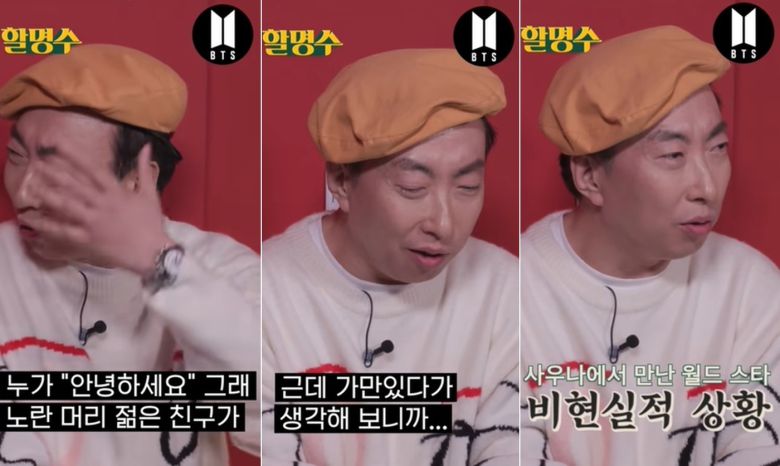 '할명수' 유튜브 채널 영상 갈무리 © 뉴스1