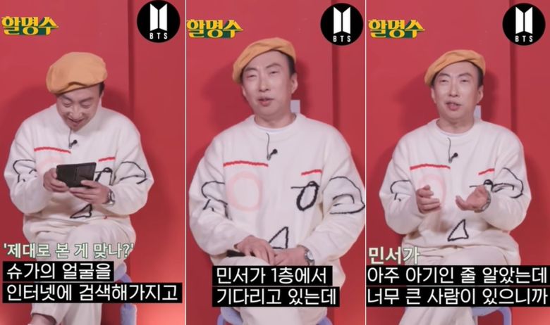 '할명수' 유튜브 채널 영상 갈무리 © 뉴스1