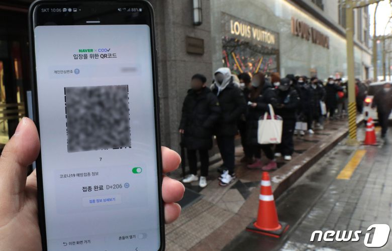 서울의 한 백화점 명품관 앞에 줄 선 시민들.2022.1.2/뉴스1 © News1 이성철 기자