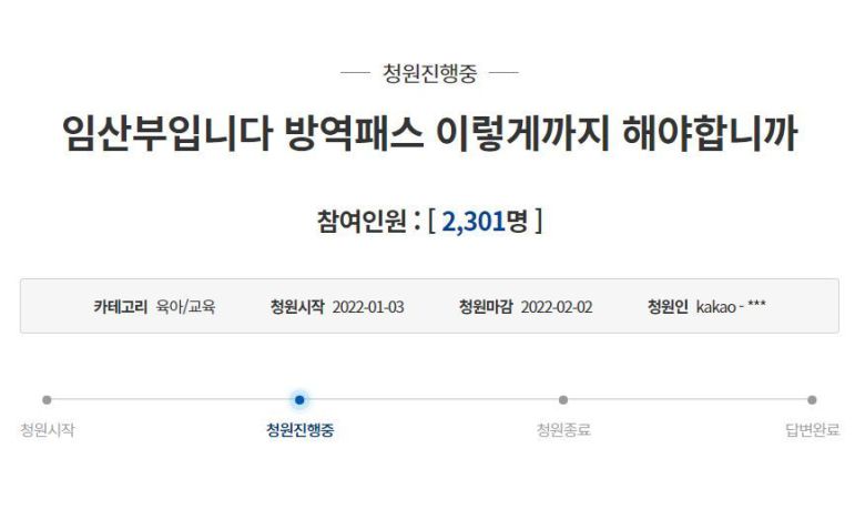 (청와대 국민청원 게시판 갈무리) © 뉴스1