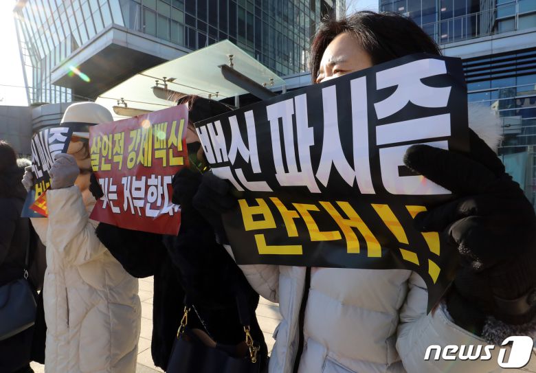 함께하는사교육연합, 전국학부모단체연합 관계자들이 17일 오전 서울 서초구 서울가정행정법원청사 앞에서 열린 방역패스 처분 효력정지 가처분 소송 제출 기자회견에서 피켓을 들고 구호를 외치고 있다. 2021.12.17/뉴스1 © News1 김진환 기자