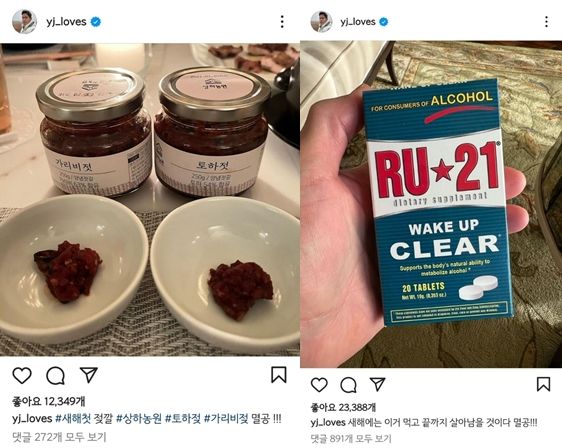 (정용진 신세계그룹 부회장 인스타그램 갈무리/뉴스1)