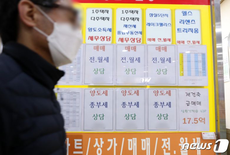 울 시내 한 아파트 단지 내 부동산에 붙어 있는 종부세 상담 안내문. / 뉴스1 DB © News1 김진환 기자