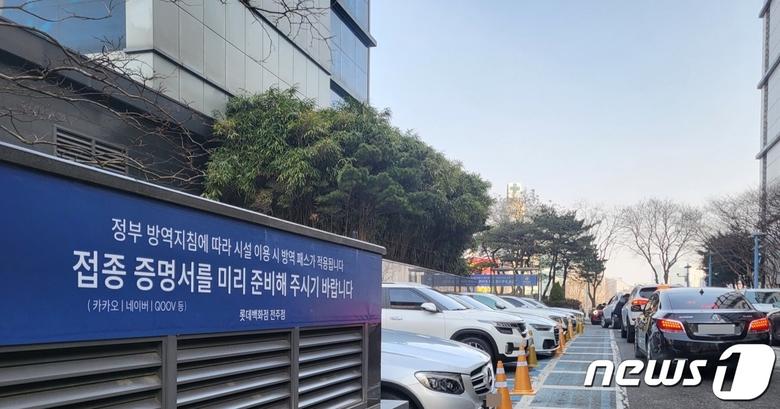 백화점 출입에 방역패스가 적용된 첫 날인 10일 오전 전북 전주의 한 백화점. 이곳을 찾은 고객들이 입장을 하기 위해 줄을 서 대기하고 있다.2022.1.10/© 뉴스1 강교현기자