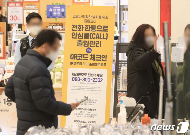 서울 내의 3천㎡ 이상 상점·마트·백화점에 적용한 방역패스 조치의 효력 정지 결정이 나온 가운데 16일 서울 한 대형마트에서 시민들이 QR코드 체크를 하고 있다. 2022.1.16/뉴스1 © News1 송원영 기자