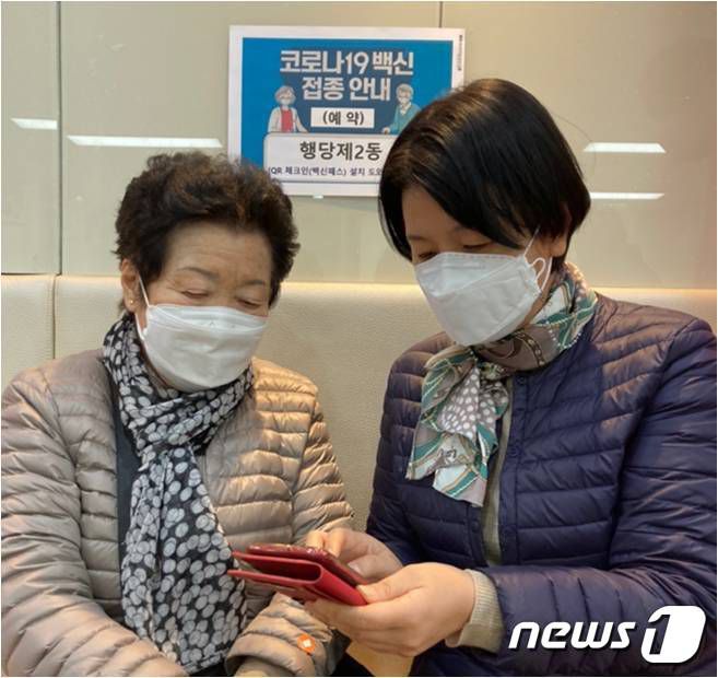 QR체크인 설치 및 사용법을 설명하는 모습.(성동구제공)© 뉴스1