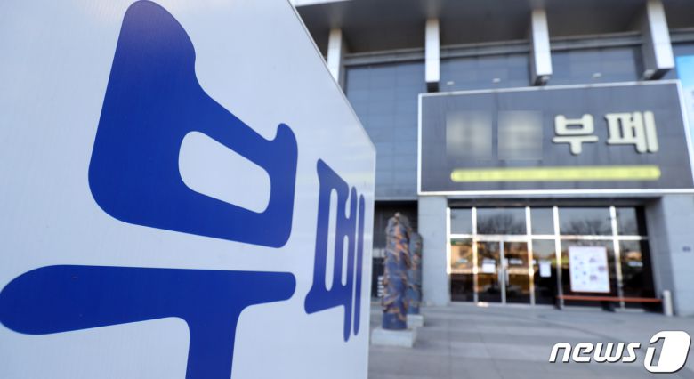 3일 전북 전주시 송천동 한 뷔페 출입문에 파산 내용을 알리는 안내문이 붙어 있다2021.2.3/뉴스1 © News1 유경석 기자