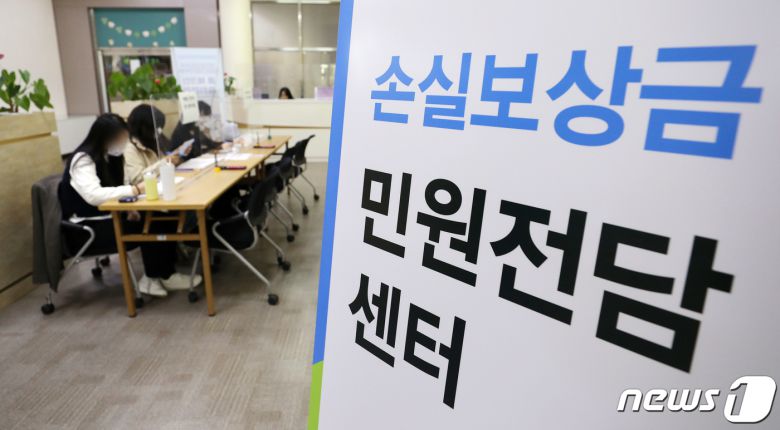 27일 오전 경기 정부과천청사 내 접견실에 손실보상금 민원전담센터가 마련되어 있다. 손실보상금 민원전담센터는 청사를 방문한 소상공인들의 상담을 위해 마련됐다. 2021.10.27/뉴스1 © News1 김진환 기자