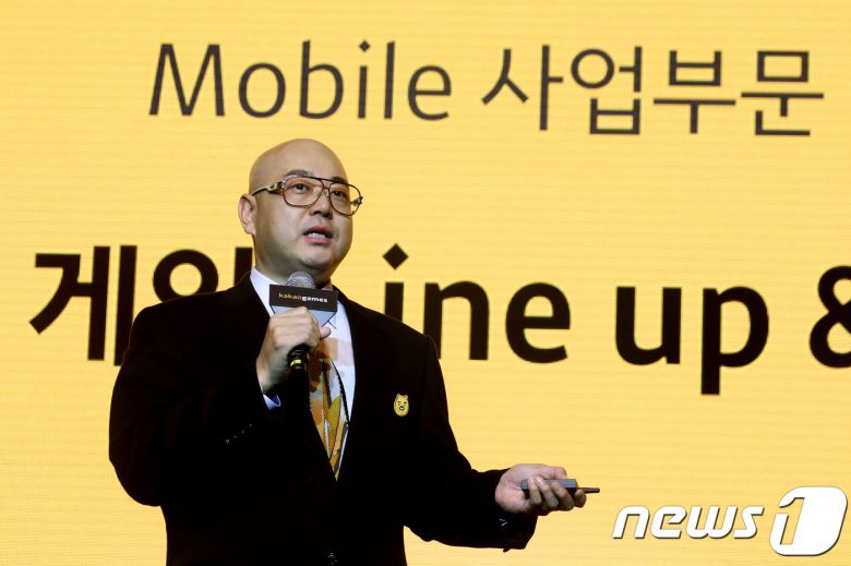 남궁훈 카카오 신임 대표 내정자의 카카오게임즈 대표 시절 모습. 2018.2.7/뉴스1 © News1 황기선 기자