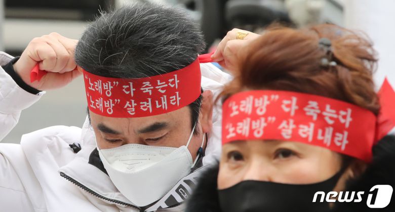 한국노래문화업중앙회 대전시협회 소속 회원들이 24일 오후 대전시청 앞에서 집회를 열고 자영업자 영업시간 연장을 촉구하고 있다. 2022.1.24/뉴스1 © News1 김기태 기자