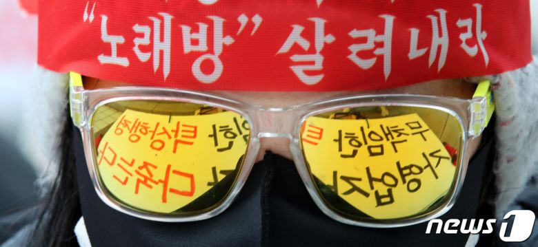 한국노래문화업중앙회 대전시협회 소속 회원들이 24일 오후 대전시청 앞에서 집회를 열고 자영업자 영업시간 연장을 촉구하고 있다. 2022.1.24/뉴스1 © News1 김기태 기자