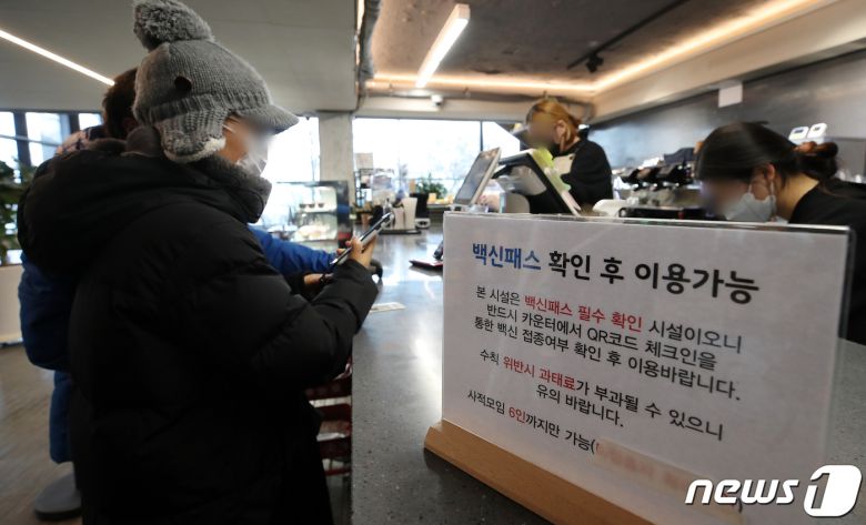서울 종로구 더숲초소책방에 방역패스와 사적 모임 관련 안내문이 걸려 있다. © News1 김진환 기자