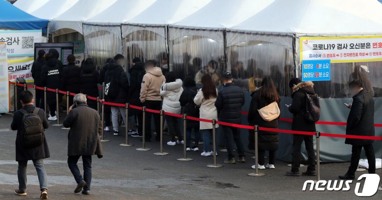26일 오전 서울 중구 서울역광장에 마련된 신종 코로나바이러스 감염증(코로나19) 임시선별진료소에서 시민들이 검사를 기다리고 있다.  2022.1.26/뉴스1 © News1 황기선 기자