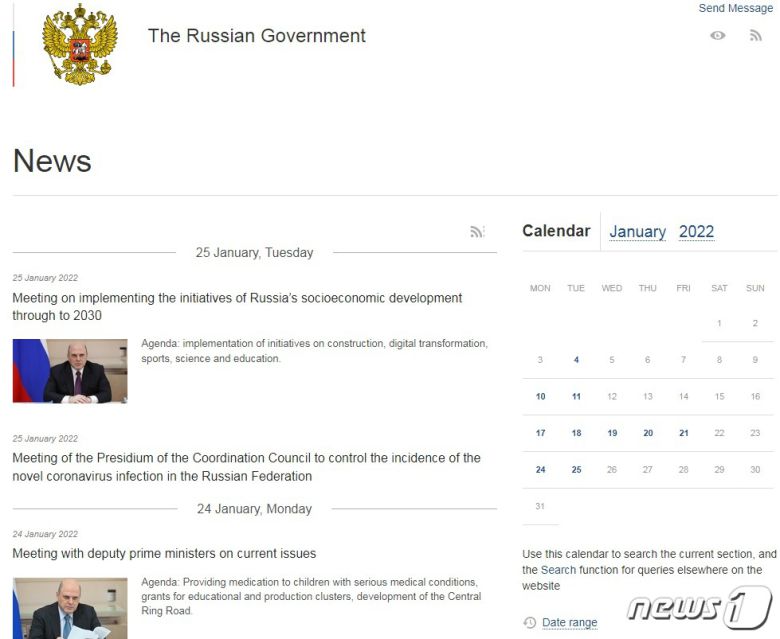 러시아 외무부 홈피 뉴스란에 우크라이나 관련 뉴스는 전혀 없다-러시아 외무부 홈피 갈무리