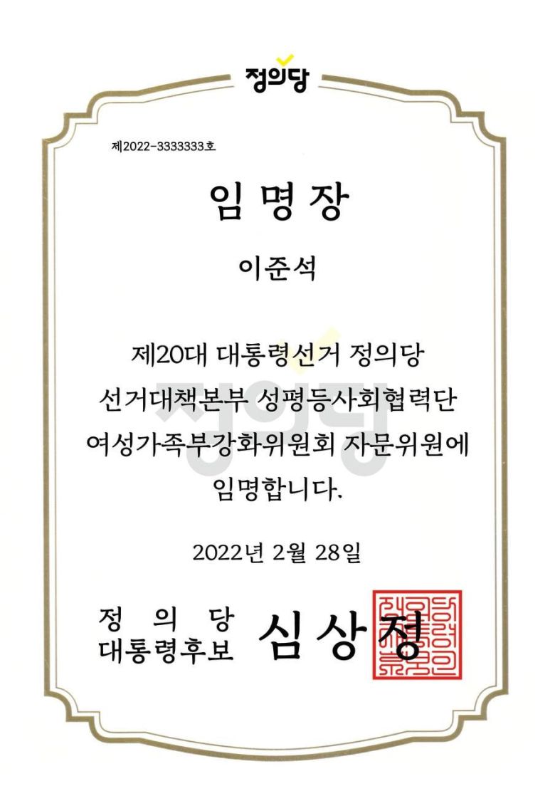 (출처: 류호정 의원 페이스북) © 뉴스1