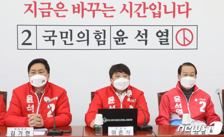 이준석 국민의힘 대표가 7일 오전 국회에서 열린 확대선거대책본부회의에서 모두발언을 하고 있다. 2022.3.7/뉴스1 © News1 이동해 기자