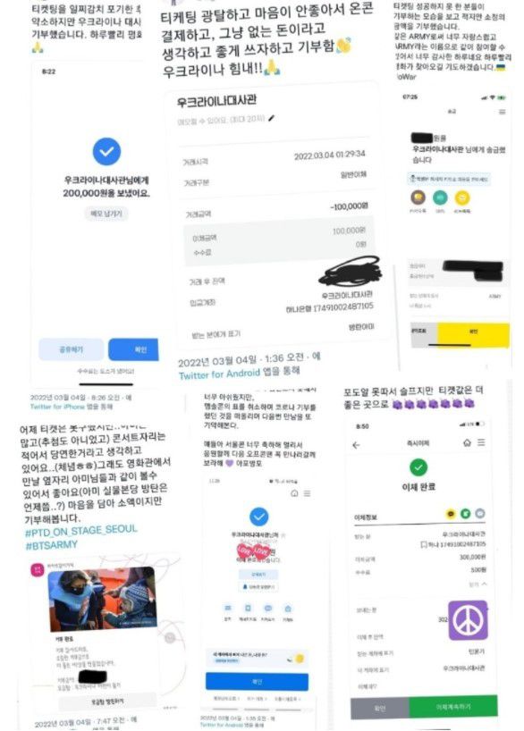 우크라이나를 위한 기부를 한 뒤 기부 증서를 공개한 방탄소년단의 팬들 (소셜네트워크서비스 갈무리) © 뉴스1