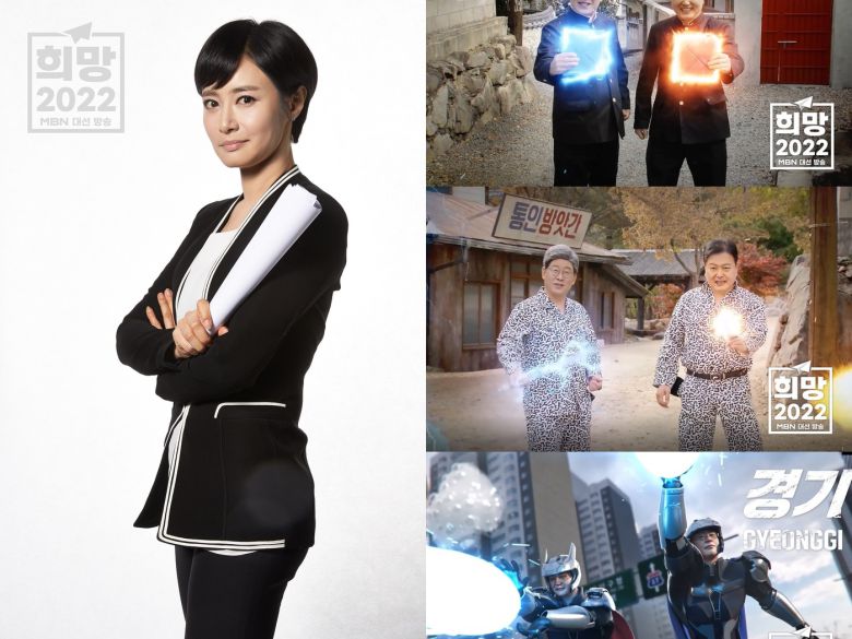 MBN 개표방송 © 뉴스1