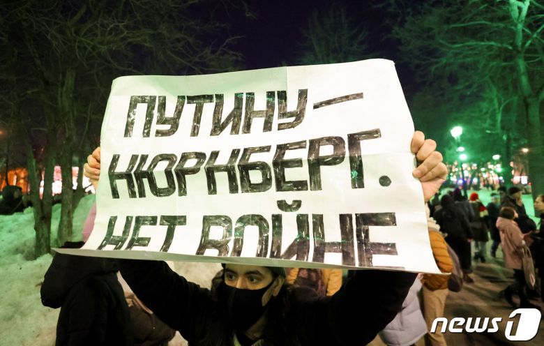 러시아 모스크바에서 24일(현지시간) 우크라이나 전쟁을 반대하는 시위대가 팻말을 들고 서 있다. 2022.02.24/news1 © 로이터=뉴스1 © News1 김민수 기자