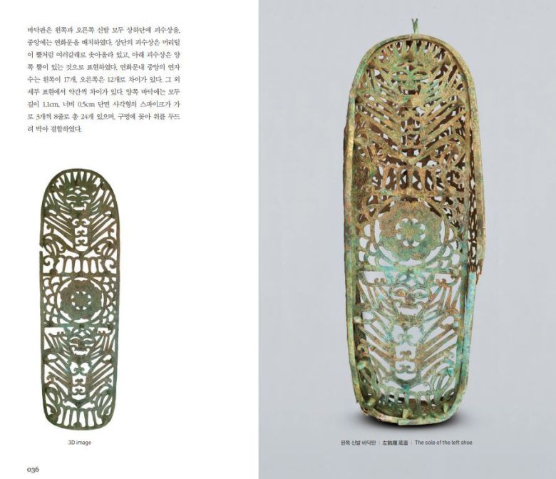 '신선되어 하늘 나ᄅᆞ샤' 도록