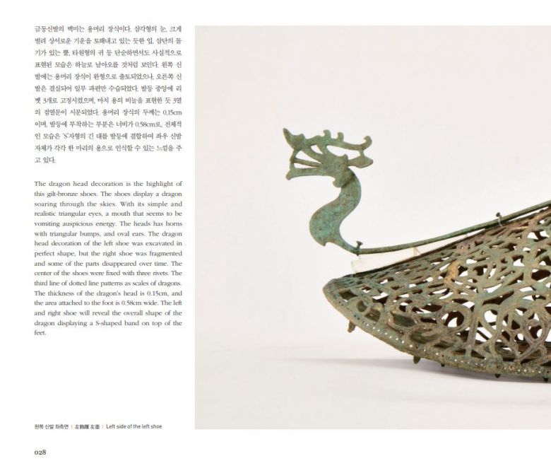 '신선되어 하늘 나ᄅᆞ샤' 도록