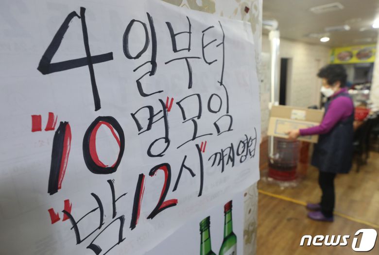 신종 코로나바이러스 감염증(코로나19) 사회적 거리두기 자료사진. /뉴스1