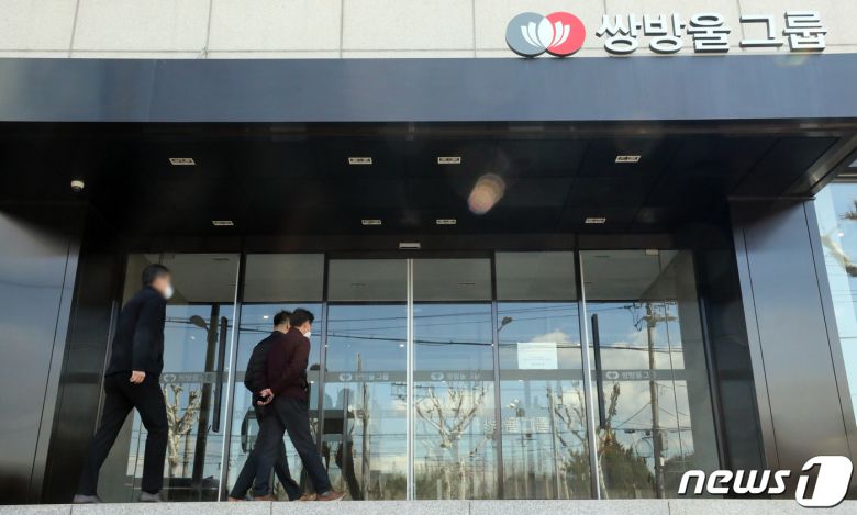 쌍방울 그룹. 2022.4.1/뉴스1 © News1 장수영 기자