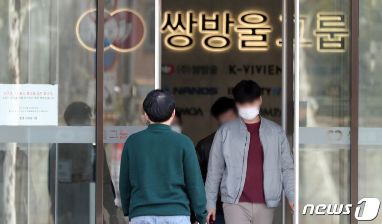 서울시용산구 쌍방울 그룹 본사. 2022.4.1/뉴스1 © News1 장수영 기자