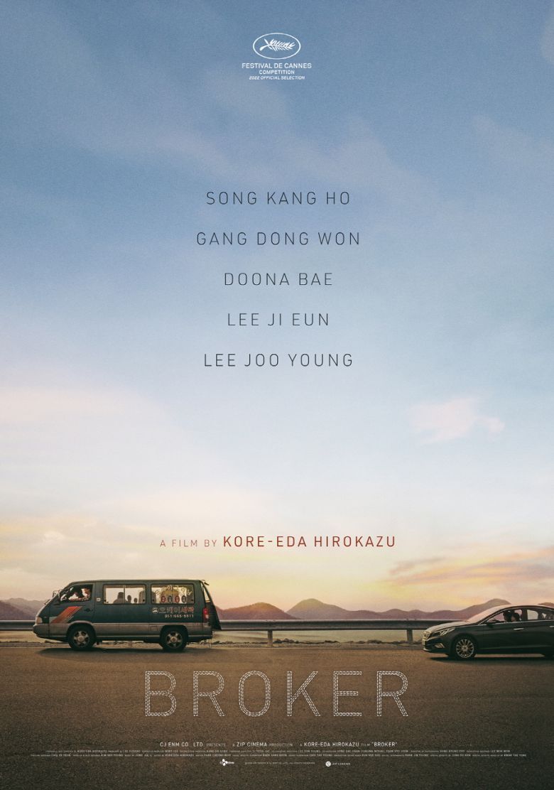 영화 브로커 포스터 © 뉴스1