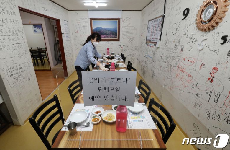 758일 만에 사회적 거리두기가 해제된 18일 대전 중구에 위치한 식당에서 직원이 예약석을 준비하고 있다. 2022.4.18/뉴스1 © News1 김기태 기자