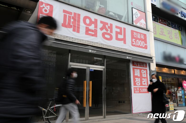 서울 서대문구 신촌거리의 상점에 '폐업 현수막'이 걸려 있다. /뉴스1 DB © News1 황기선 기자