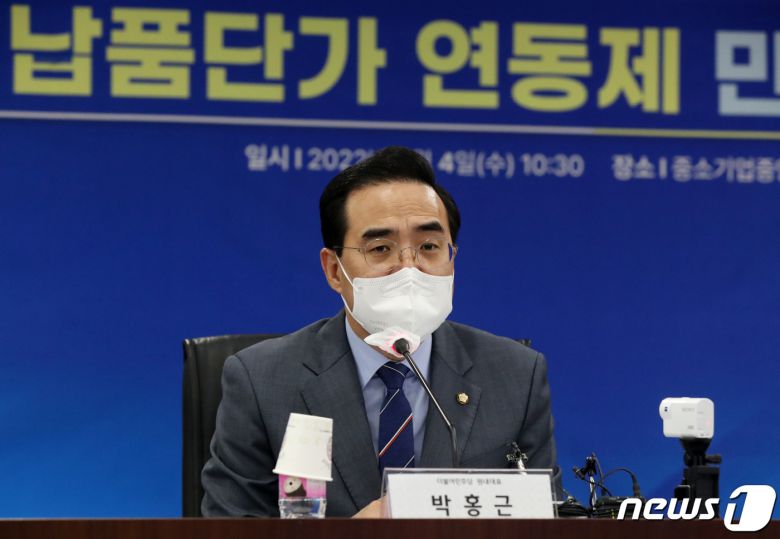 박홍근 더불어민주당 원내대표가 4일 오전 서울 영등포구 여의도 중기중앙회에서 열린 '납품단가 연동제 민생현장 간담회'에서 모두발언을 하고 있다. 2022.5.4/뉴스1 © News1 민경석 기자