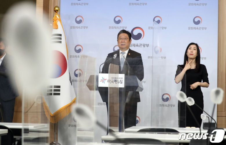 황희 문화체육관광부 장관이 4일 서울 종로구 정부서울청사 별관에서 대중문화예술인 예술요원 편입제도 신설 병역법 개정안 촉구 기자회견을 하고 있다. 2022.5.4/뉴스1 © News1 김명섭 기자